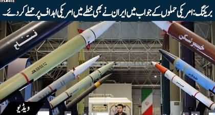 Iran retaliates against latest US military strikes