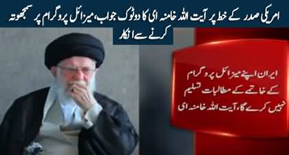 Iran's Khamenei says Tehran will not negotiate under US 'bully' pressure