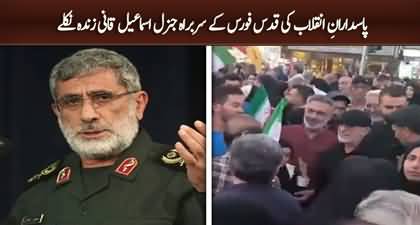 Iran’s Quds Force Commander Appears after Reports of his Assassination