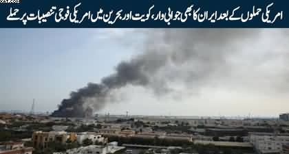 Iran's retaliation strikes on US installations in Bahrain and Kuwait