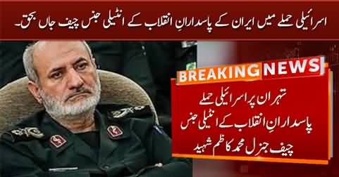 Iran's Revolutionary Guard's intelligence chief killed in Israeli strikes