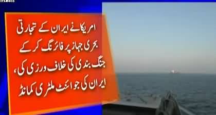 Iran slams US act of seizing Iranian ship in Hormuz