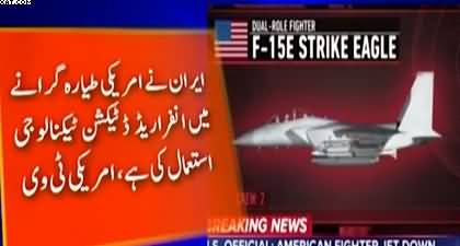 Iran used infrared detection technology to down US -F15, How radar failed to detect it?