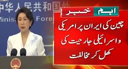 Iran's war should never have happened - China openly condemns US-Israel aggression