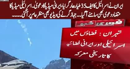 Video: Iran shoots down Israeli F-35 in historic air clash - Israeli media claims differently