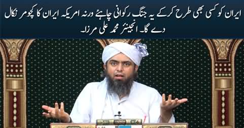 Iran should avoid this war, otherwise America will crush it - Engineer Muhammad Ali Mirza