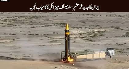 Iran successfully tests advanced Khorramshahr-4 ballistic missile