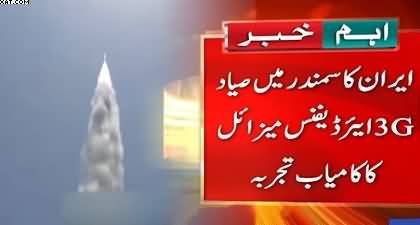 Iran successfully tests air defense missile in the sea