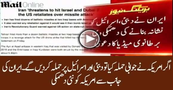 Iran Threatens To Attack Israel And Dubai If US Retaliates Again - British Media Claims