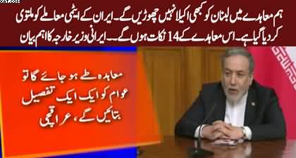 Iran–US deal will be of 14 points - Abbas Araqchi tells some details of the agreement