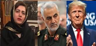 Iran US Tension: Is World Going Towards Third World War? Asma Sherazi's Analysis