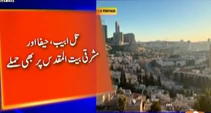 Iran used Khyber missile to attack Israeli Military Headquarters & PM office