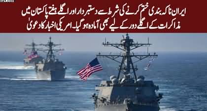 Iran withdraws from condition to end blockade - US newspaper claims
