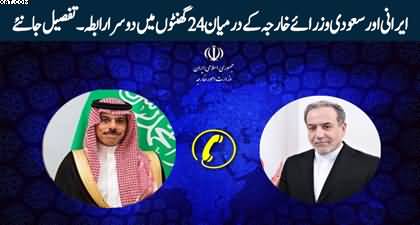Iranian and Saudi Foreign Ministers hold crucial talks on US-Iran negotiations