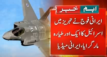 Iranian military claims to shoot down Israeli aircraft