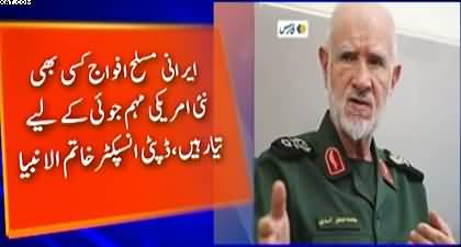 Iranian military is fully ready amid threat of new attack - Senior Iranian military officer