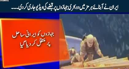 Iranian Naval Army releases video of seized ships