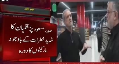 Iranian President Masoud Pezeshkian visits grocery stores in Tehran, Interacts with people