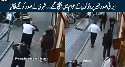 Iranian President reaches out to the public without protocol, A citizen hugs the President