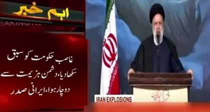 Iranian president releases statement following attack on Israel