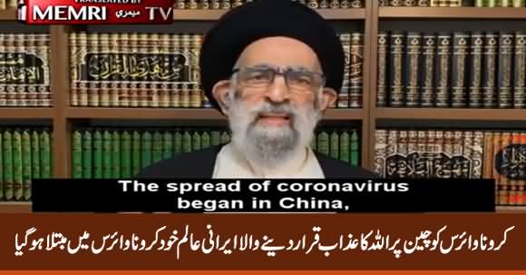 Iranian Scholar Who Said Coronavirus Was 
