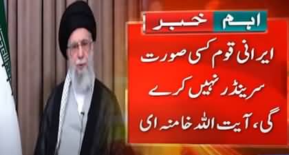 Iranian will never surrender - Ayatollah Khamenei responds to Trump's ultimatum