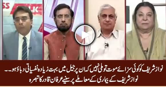 Irfan Qadir Analysis on Nawaz Sharif's Ailment Case Hearing in Supreme Court