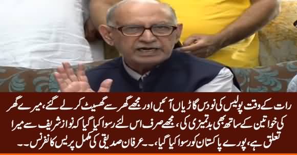 Irfan Siddiqui Complete Press Conference, Telling The Details of His Arrest - 28th July 2019