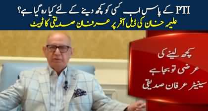 Irfan Siddiqui's tweet on Aleema Khan's deal offer