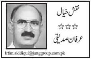 Isey Ayen o Qanoon Tak Hi Rehne Dein by Irfan Siddiqui - 27th June 2013