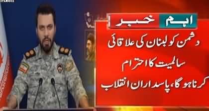 IRGC demands Israel's withdrawal from Lebanon immediately