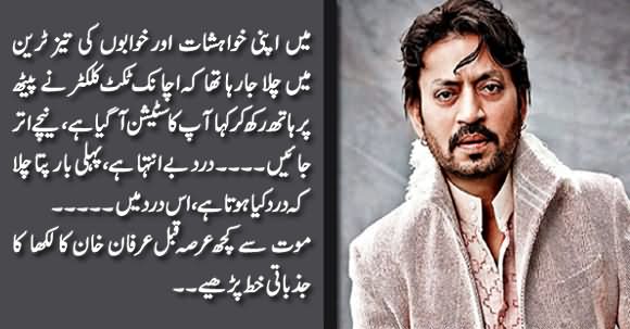 Irrfan Khan's Emotional Letter While Fighting Cancer Before His Death