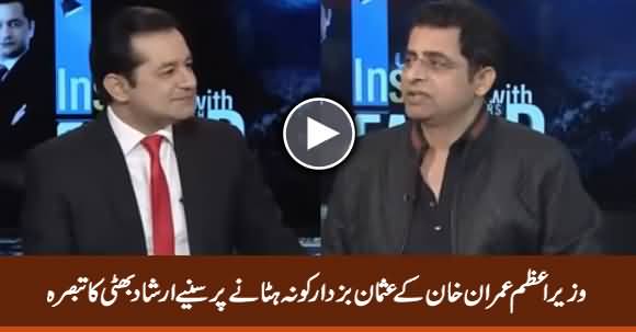 Irshad Bhatti Critical Analysis on PM Imran Khan's Determination About Usman Buzdar