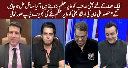 Irshad Bhatti criticizes govt, Interesting situation as Mansoor Ali Khan suggests to make Irshad Bhatti Prime Minister