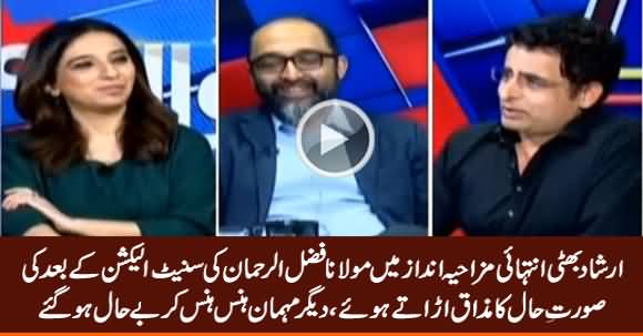 Irshad Bhatti Making Fun of Fazal ur Rehman's Condition After Senate Election