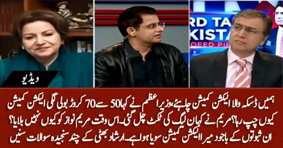 Irshad Bhatti Raised Serious Questions On Election Commission's Conduct