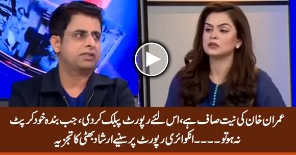 Irshad Bhatti's Analysis on Sugar-Wheat Crisis Inquiry Report