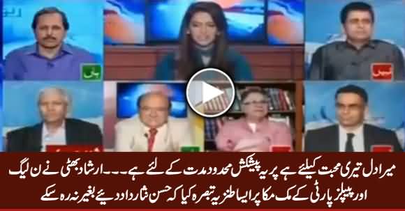 Irshad Bhatti's Brilliant Analysis on PMLN, PPP Muk Muka, Hassan Nisar Appreciates His Analysis