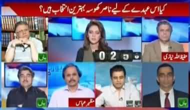 Irshad Bhatti's Response on Newly Appointed Caretaker CM Punjab
