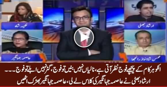 Irshad Bhatti Takes Class of Asma Jahangir For Criticizing Army, Asma Jahangir Gets Hyper