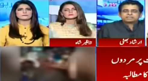 Irshad Bhatti Tells What His 12 Years Old Daughter Asked Him After Seeing Rickshaw Video