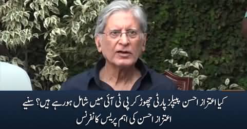 Is Aitzaz Ahsan going to join PTI? Aitzaz Ahsan's important press conference