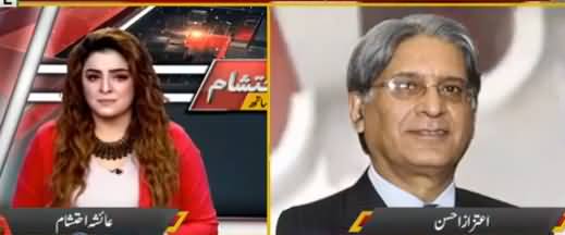 Is Aitzaz Ahsan Going To Leave PPP? Listen Aitzaz Ahsan's Response