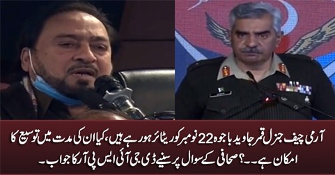 Is Army Chief General Bajwa getting extension again? Journalist asks DG ISPR