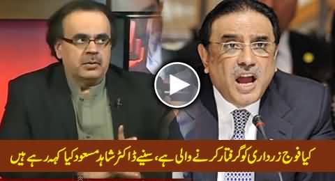 Is Army Going to Arrest Asif Zardari In Next 24 Hours - Listen What Dr. Shahid Masood Is Saying