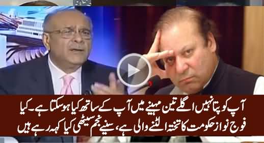 Is Army Going To Takeover Nawaz Govt? Watch What Najam Sethi Is Saying