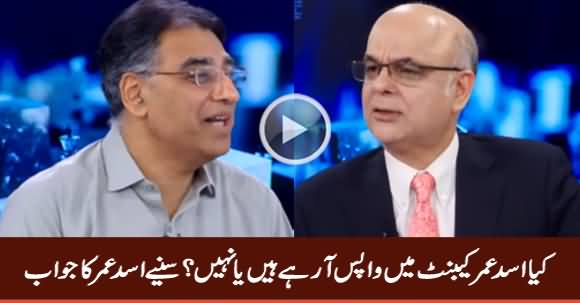 Is Asad Umar Rejoining Cabinet or Not? Listen Asad Umar's Reply
