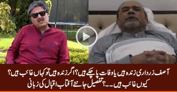 Is Asif Zardari Alive Or Dead? Aftab Iqbal's Detailed Analysis