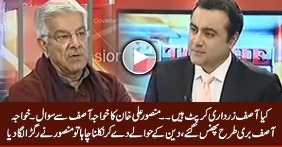 Is Asif Zardari Corrupt? Mansoor Ali Khan Asks Khawaja Asif, Listen His Reply