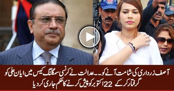 Is Asif Zardari Next After Shahbaz Sharif, Court Orders To Arrest Ayyan Ali